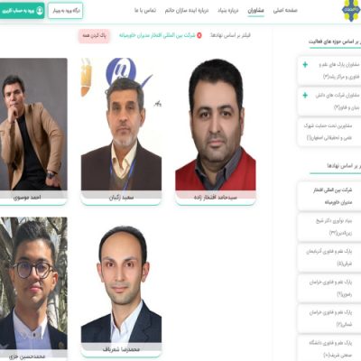 شرکت بین المللی افتخار مدیران