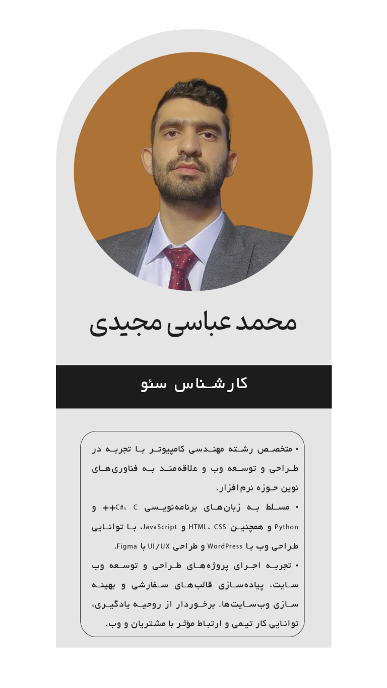 شرکت دانش بنیان بین المللی افتخار مدیران خاورمیانه | کارگزار معاونت علمی و فناوری ریاست جمهوری 12 محمد عباسی مجیدی