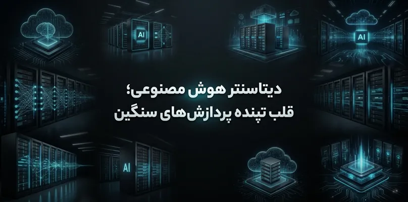 سرمایه‌گذاری در هوش مصنوعی